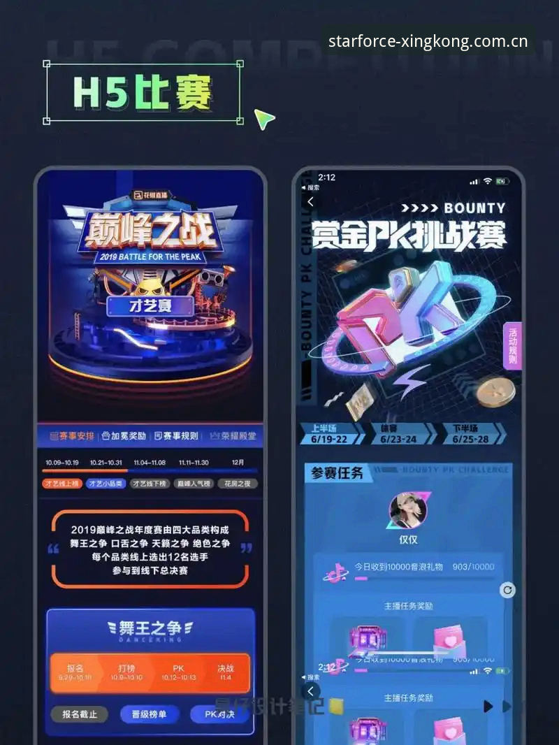 玩转星空娱乐平台，深度使用H5星辰原力全站入口的实用必备指南