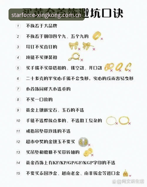 3个关键技巧助你用好星辰原力ZQ赛事数据手机版