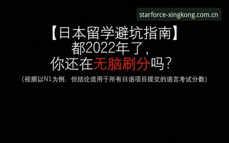 iOS星辰原力拼音版官方下载 想避开iOS星辰原力拼音版下载的坑?这篇实用避坑指南能帮你省下3小时
