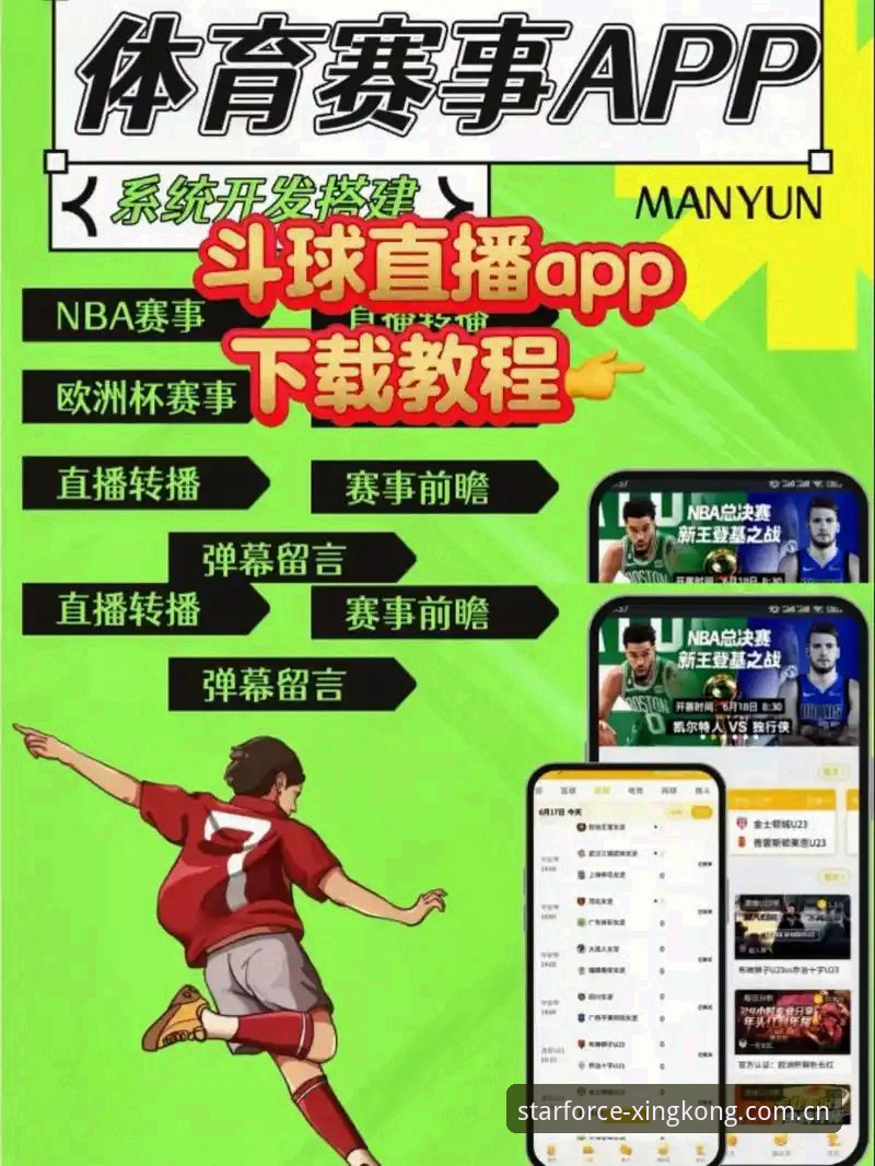 星辰原力ZQ赛事数据安装教程 星辰原力ZQ赛事数据安装教程最新动态:v2.0.2版本一键部署,41.8MB安装包实测三天见效